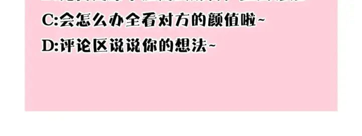 《反正是欧风小甜漫》第50话 再次直面渣男图280
