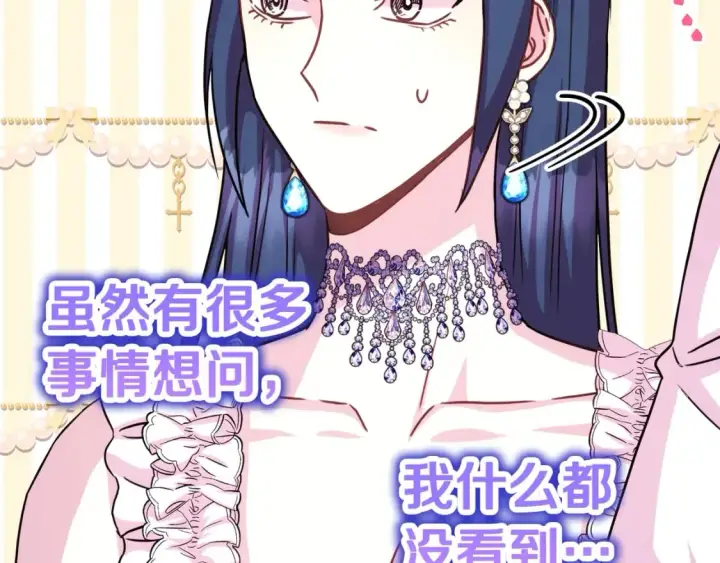 《反正是欧风小甜漫》第50话 再次直面渣男图36