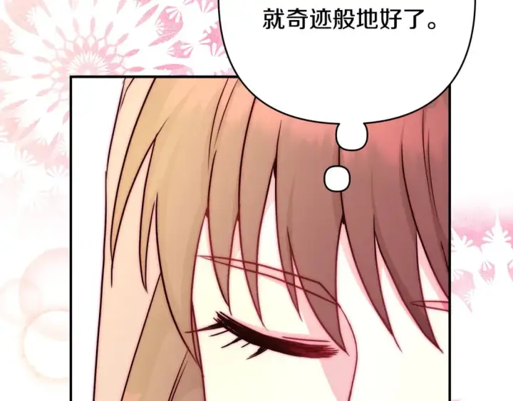 《反正是欧风小甜漫》第50话 再次直面渣男图40