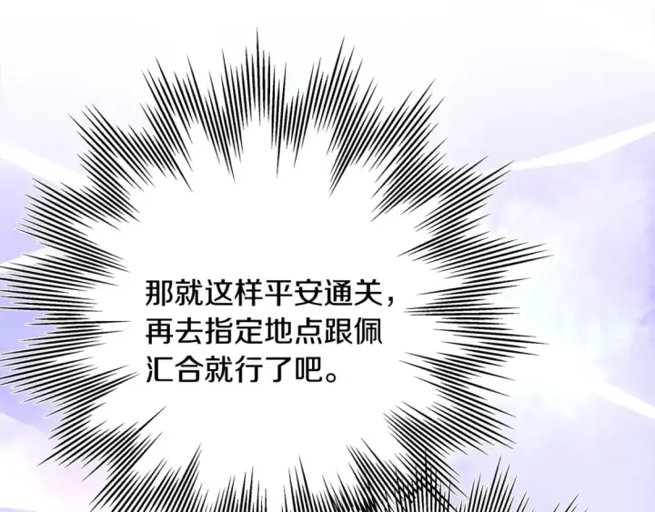 《反正是欧风小甜漫》第50话 再次直面渣男图45