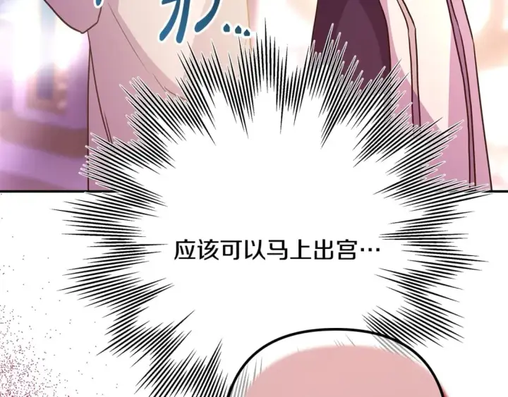 《反正是欧风小甜漫》第50话 再次直面渣男图48