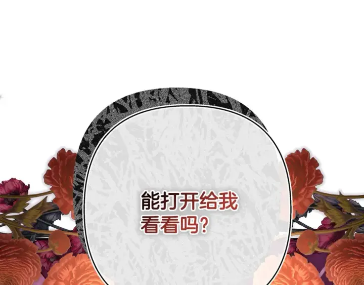《反正是欧风小甜漫》第50话 再次直面渣男图58