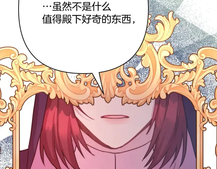 《反正是欧风小甜漫》第50话 再次直面渣男图67