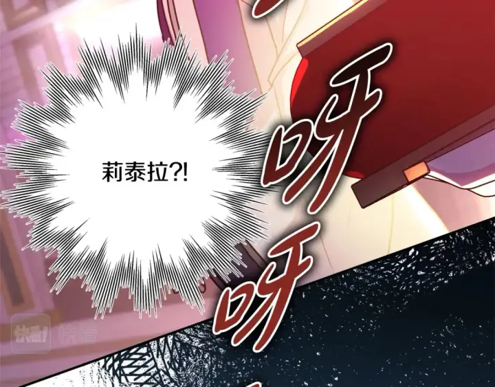 《反正是欧风小甜漫》第50话 再次直面渣男图71