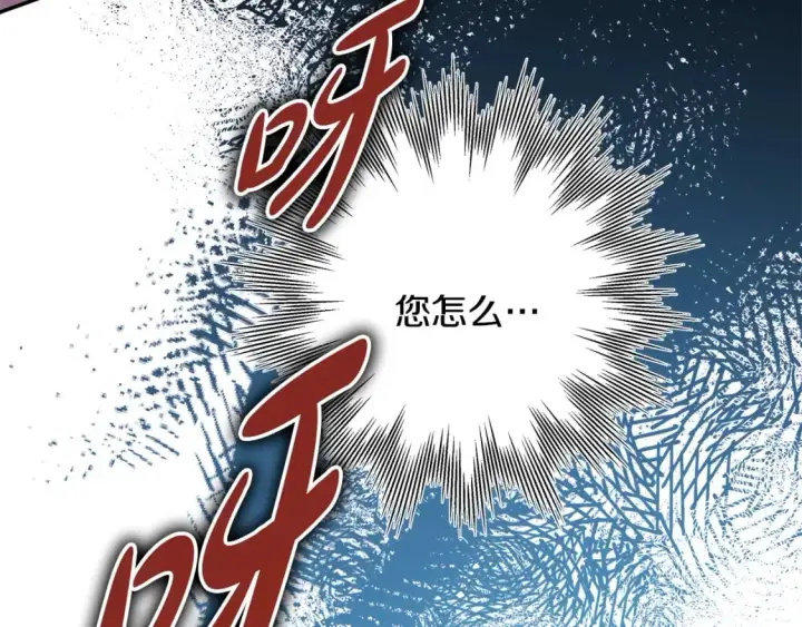 《反正是欧风小甜漫》第50话 再次直面渣男图72