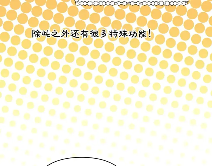 《反正是欧风小甜漫》第50话 再次直面渣男图86
