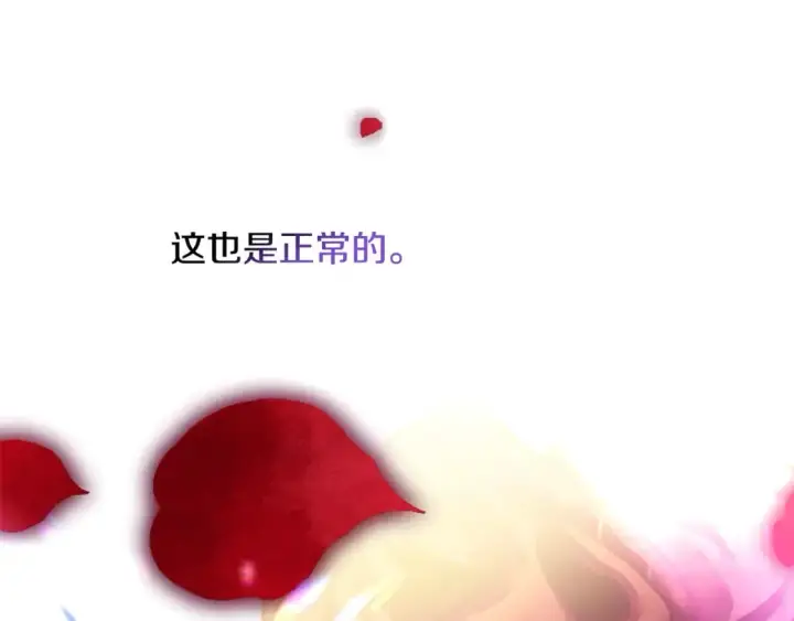 《反正是欧风小甜漫》第50话 再次直面渣男图97