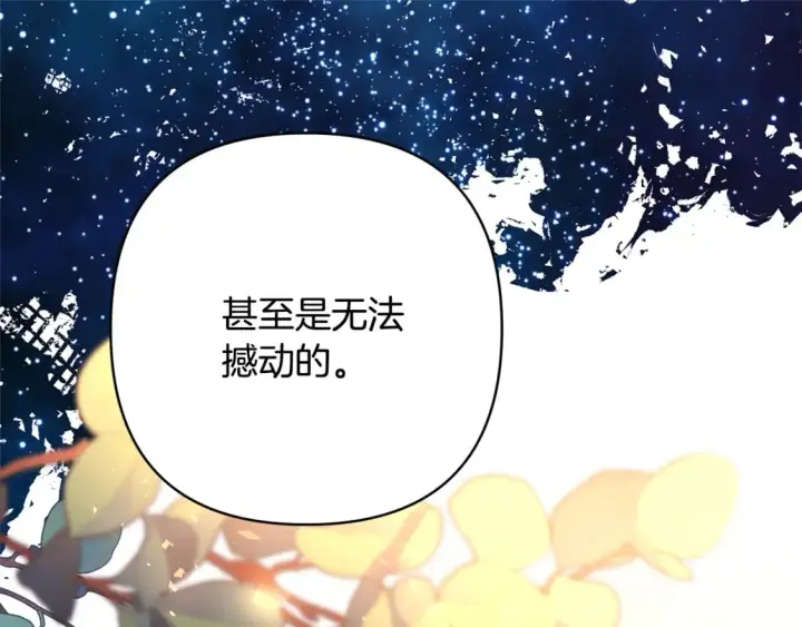 《反正是欧风小甜漫》第51话 给你一个悔过的机会图112
