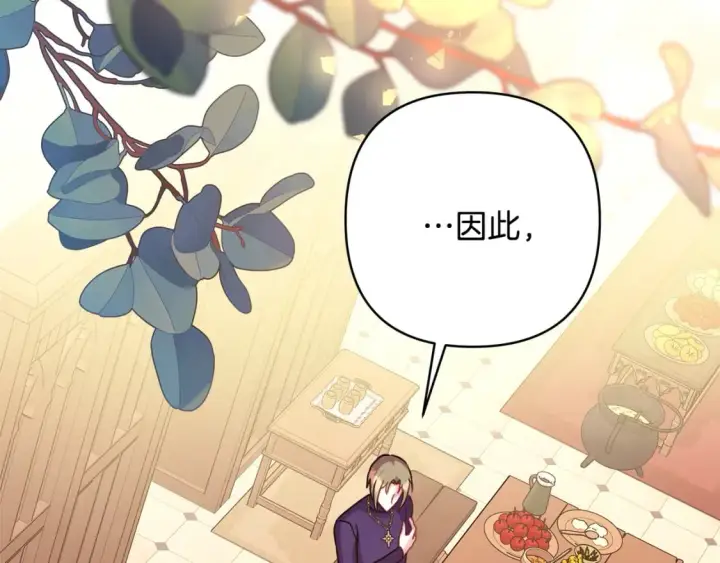 《反正是欧风小甜漫》第51话 给你一个悔过的机会图113
