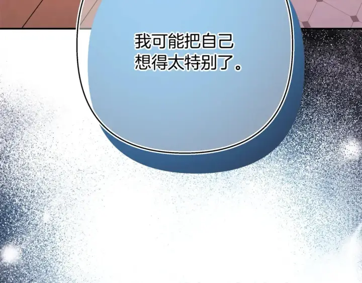 《反正是欧风小甜漫》第51话 给你一个悔过的机会图115