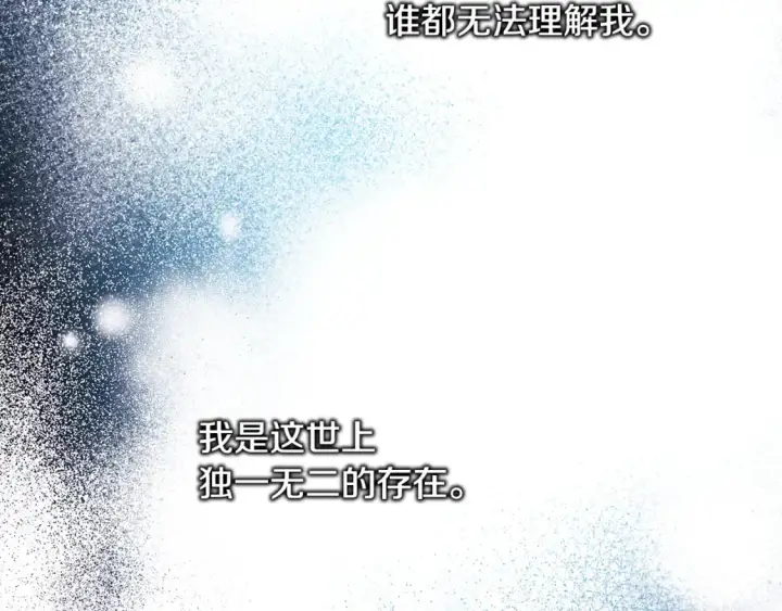 《反正是欧风小甜漫》第51话 给你一个悔过的机会图116