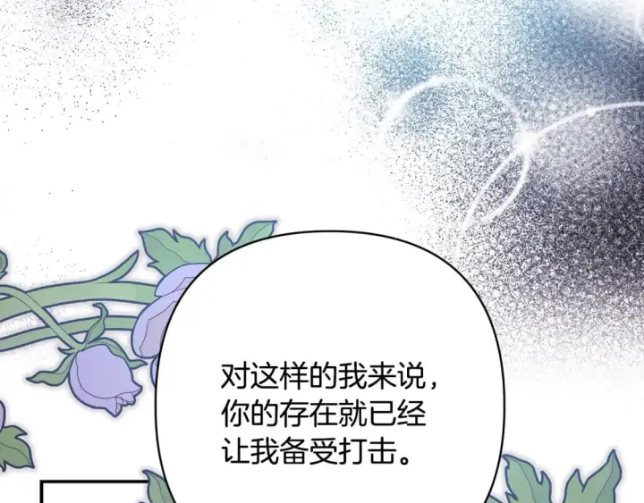 《反正是欧风小甜漫》第51话 给你一个悔过的机会图117
