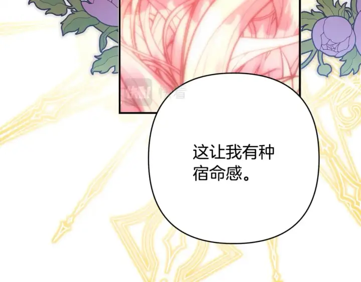 《反正是欧风小甜漫》第51话 给你一个悔过的机会图120
