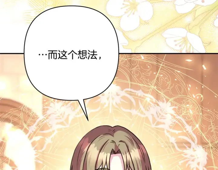 《反正是欧风小甜漫》第51话 给你一个悔过的机会图128