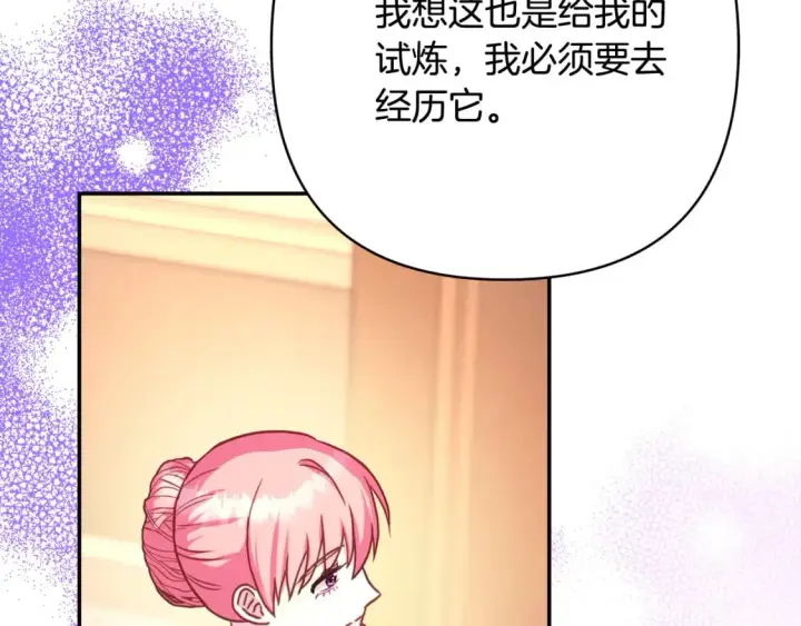 《反正是欧风小甜漫》第51话 给你一个悔过的机会图138