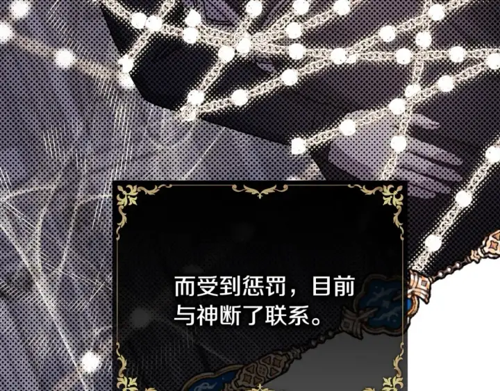 《反正是欧风小甜漫》第51话 给你一个悔过的机会图14