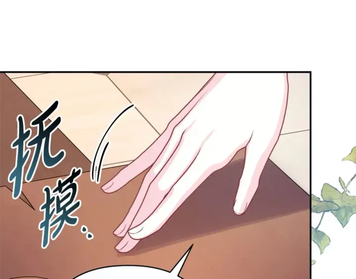 《反正是欧风小甜漫》第51话 给你一个悔过的机会图149