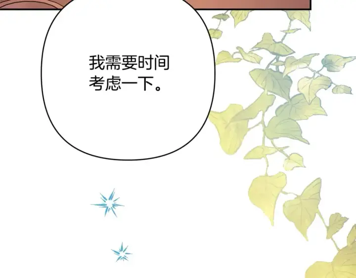 《反正是欧风小甜漫》第51话 给你一个悔过的机会图150