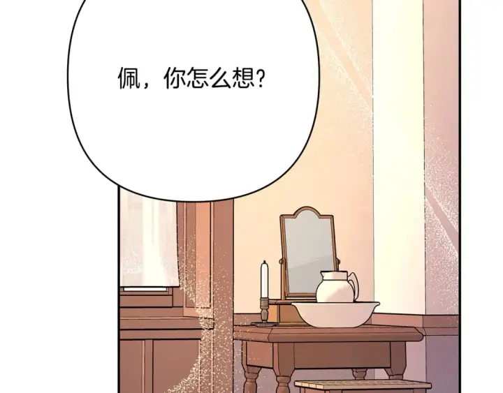 《反正是欧风小甜漫》第51话 给你一个悔过的机会图155