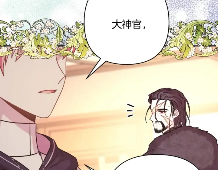 《反正是欧风小甜漫》第51话 给你一个悔过的机会图157