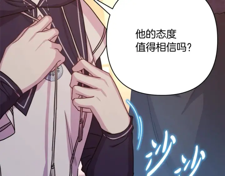 《反正是欧风小甜漫》第51话 给你一个悔过的机会图158