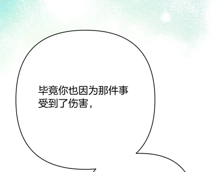 《反正是欧风小甜漫》第51话 给你一个悔过的机会图160