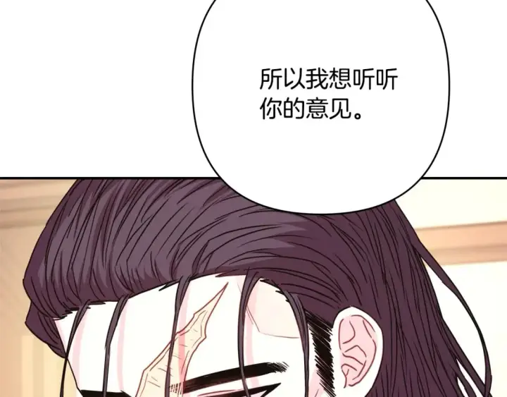 《反正是欧风小甜漫》第51话 给你一个悔过的机会图161
