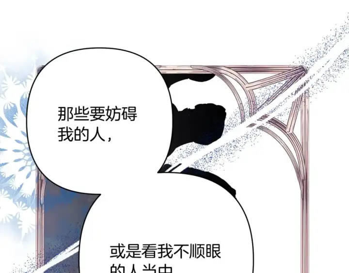《反正是欧风小甜漫》第51话 给你一个悔过的机会图166