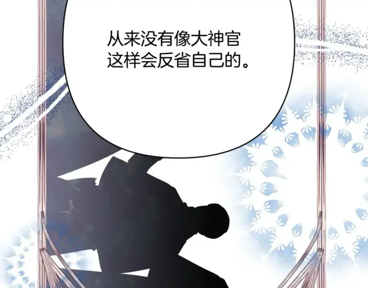 《反正是欧风小甜漫》第51话 给你一个悔过的机会图168