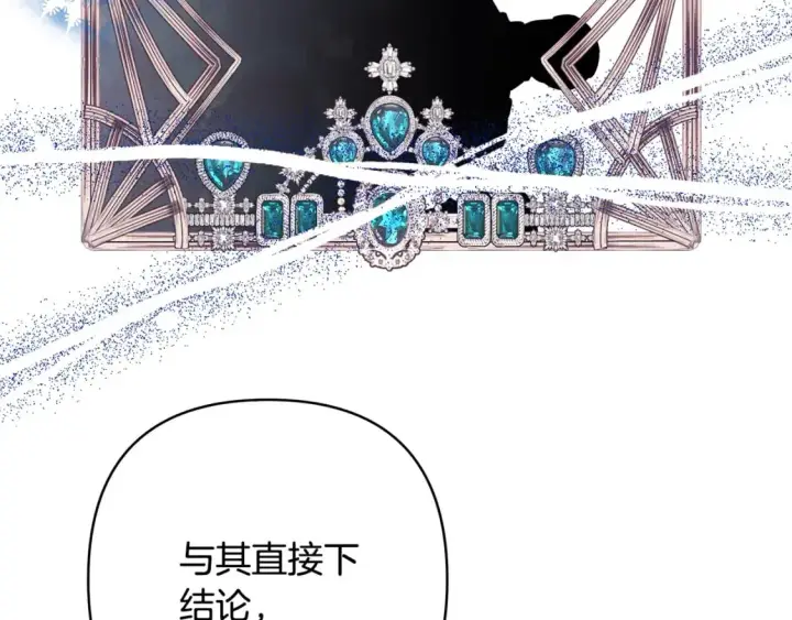 《反正是欧风小甜漫》第51话 给你一个悔过的机会图169
