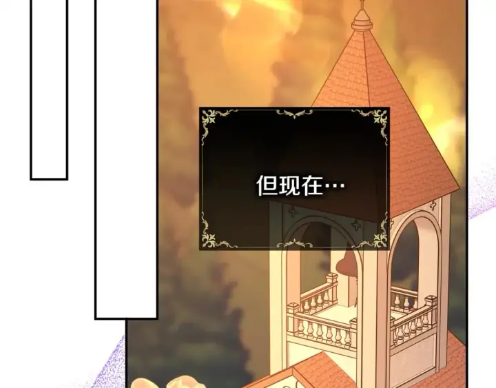 《反正是欧风小甜漫》第51话 给你一个悔过的机会图17