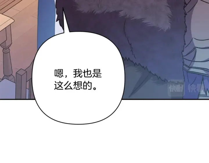 《反正是欧风小甜漫》第51话 给你一个悔过的机会图172