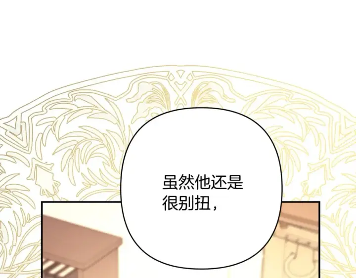 《反正是欧风小甜漫》第51话 给你一个悔过的机会图173
