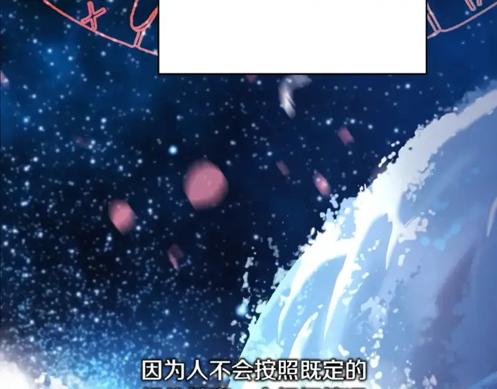 《反正是欧风小甜漫》第51话 给你一个悔过的机会图179