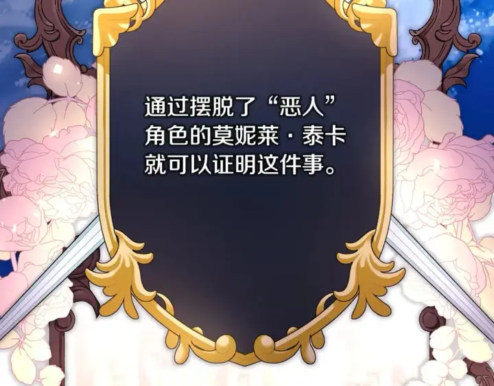 《反正是欧风小甜漫》第51话 给你一个悔过的机会图181