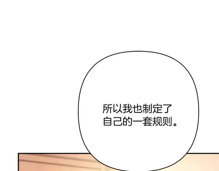 《反正是欧风小甜漫》第51话 给你一个悔过的机会图185