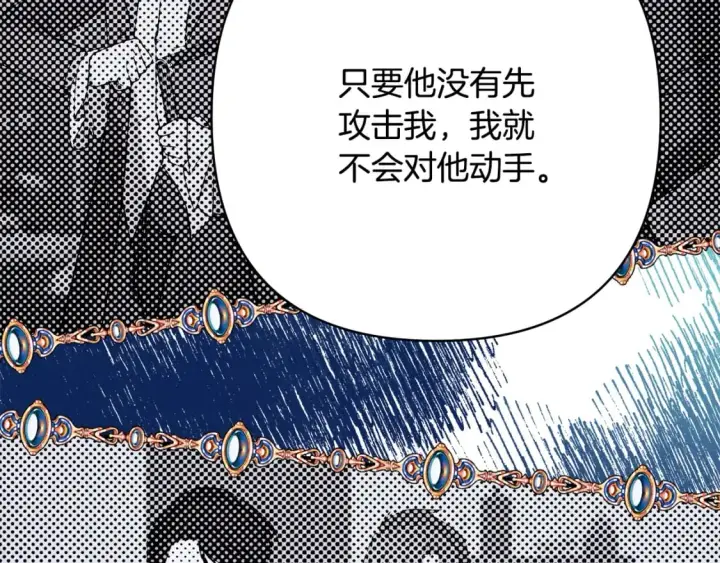 《反正是欧风小甜漫》第51话 给你一个悔过的机会图189