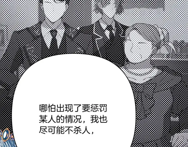 《反正是欧风小甜漫》第51话 给你一个悔过的机会图190