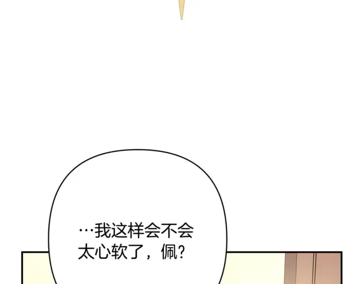 《反正是欧风小甜漫》第51话 给你一个悔过的机会图197