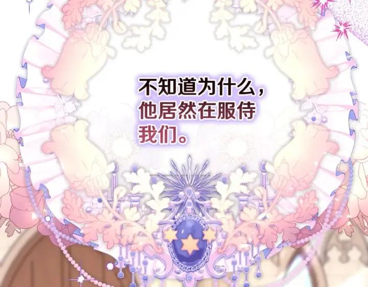 《反正是欧风小甜漫》第51话 给你一个悔过的机会图20