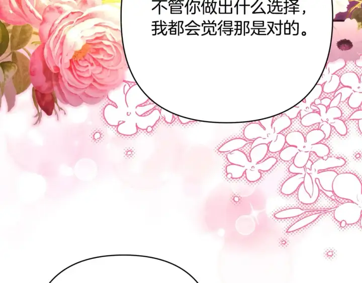 《反正是欧风小甜漫》第51话 给你一个悔过的机会图216