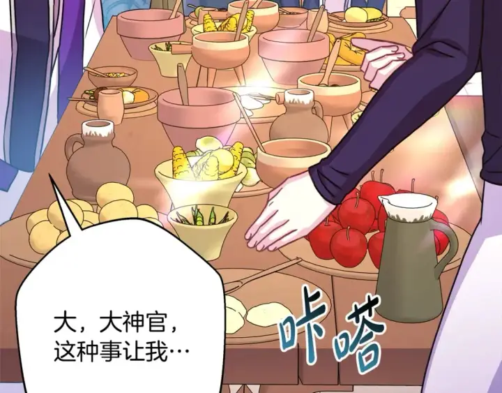 《反正是欧风小甜漫》第51话 给你一个悔过的机会图22