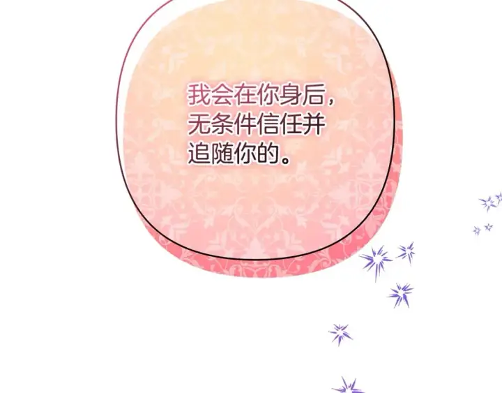 《反正是欧风小甜漫》第51话 给你一个悔过的机会图220