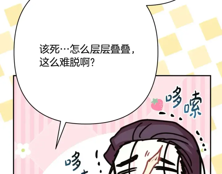 《反正是欧风小甜漫》第51话 给你一个悔过的机会图233