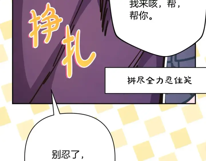 《反正是欧风小甜漫》第51话 给你一个悔过的机会图235