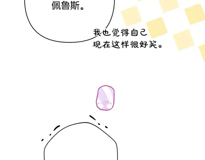 《反正是欧风小甜漫》第51话 给你一个悔过的机会图236
