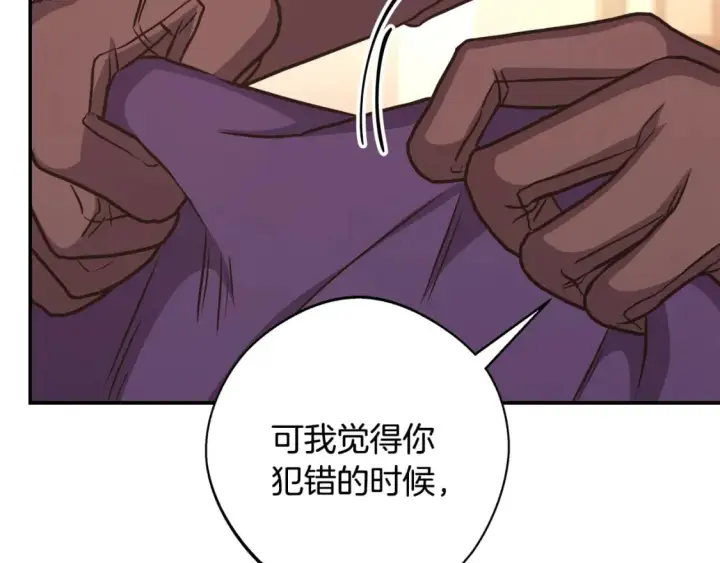 《反正是欧风小甜漫》第51话 给你一个悔过的机会图239