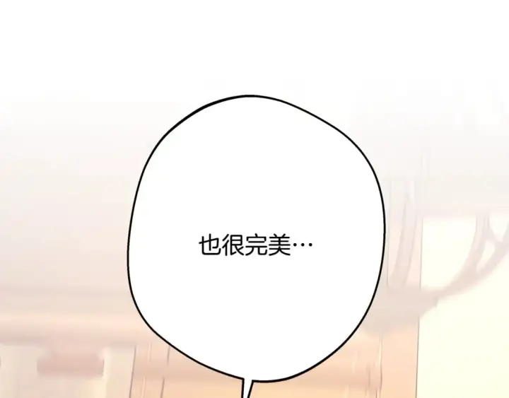 《反正是欧风小甜漫》第51话 给你一个悔过的机会图241