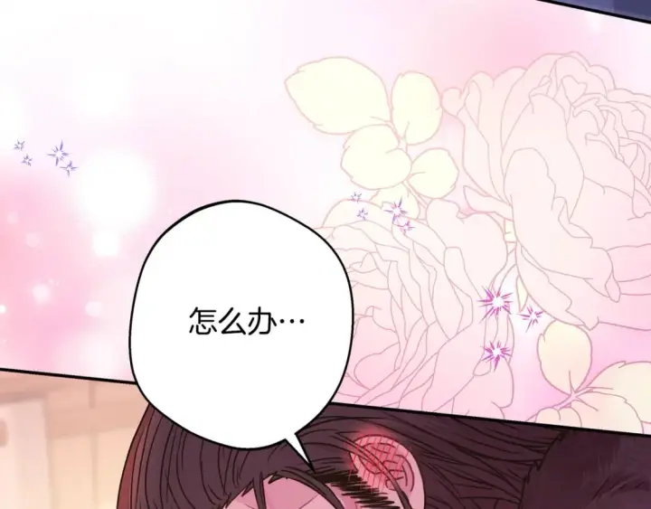 《反正是欧风小甜漫》第51话 给你一个悔过的机会图245