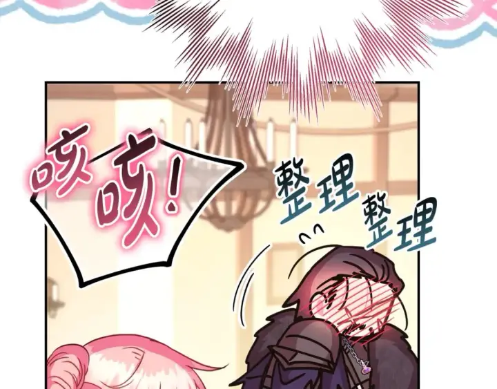 《反正是欧风小甜漫》第51话 给你一个悔过的机会图252